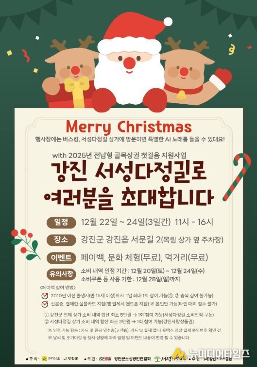 서성다정길 행사 포스터