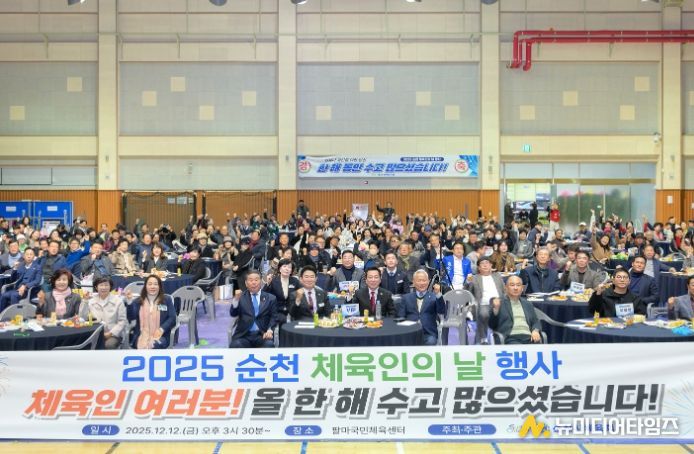 2025 체육인의 밤·장애인체육인의 밤 성황리 개최