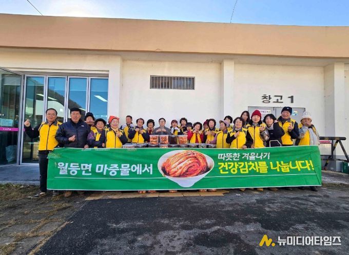 순천시 월등면 마중물보장협의체, 김장나눔 행사로 이웃사랑 실천