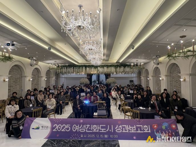 여성친화도시 성과보고회