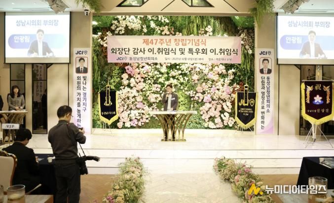 성남시의회, 동성남청년회의소 창립기념식 및 회장단 이취임식 참석