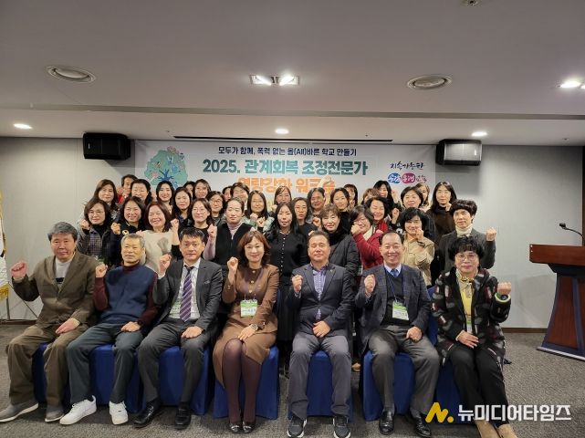 충북교육청, 갈등을 이해로... 관계회복 중심의 조정전문가 워크숍 열려