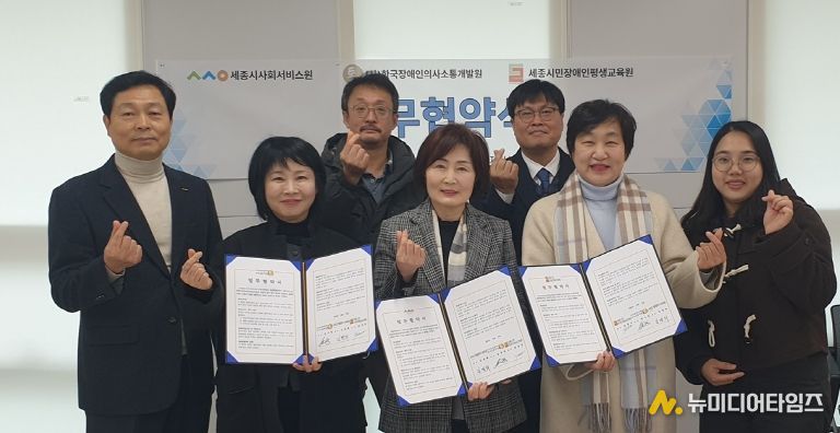 업무협약 단체사진