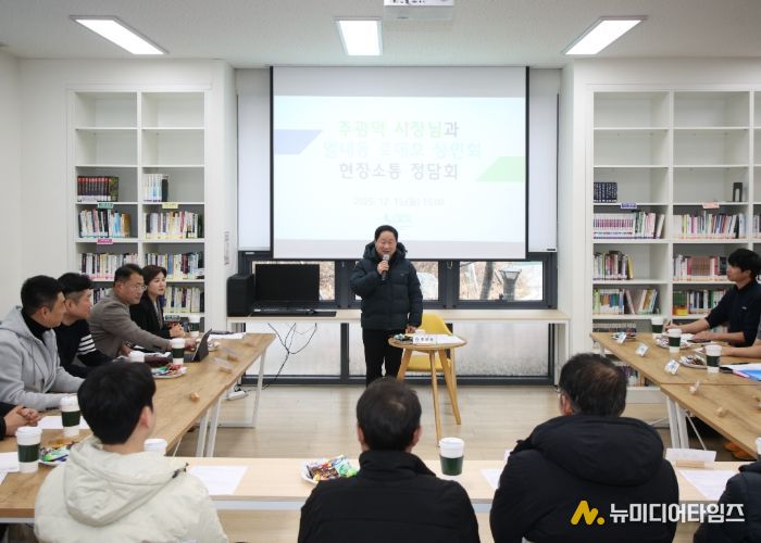 남양주시, ‘별내동 로데오거리 상인회’와 지역문제 소통 정담회 개최