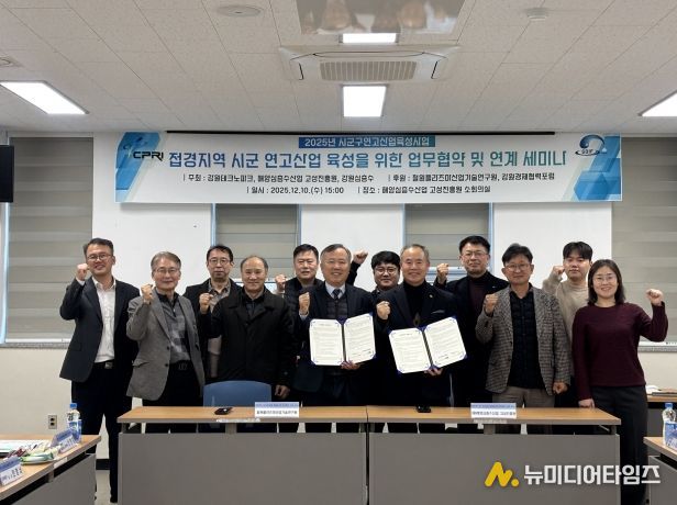 업무협약 및 연계세미나