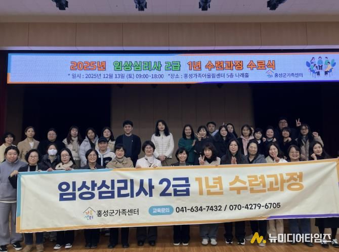 홍성군, 지역 아동 심리지원 기반 강화