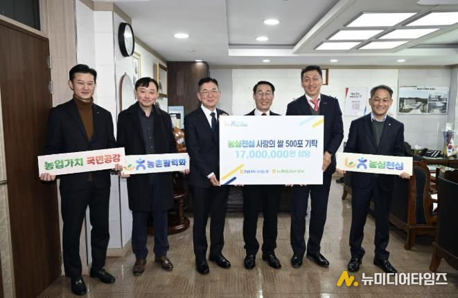 농협홍성군지부·농협NH투자증권, 이웃사랑 물품 기탁