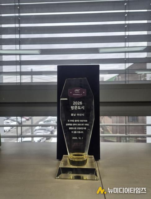 2026 SRT매거진 방문도시 선정