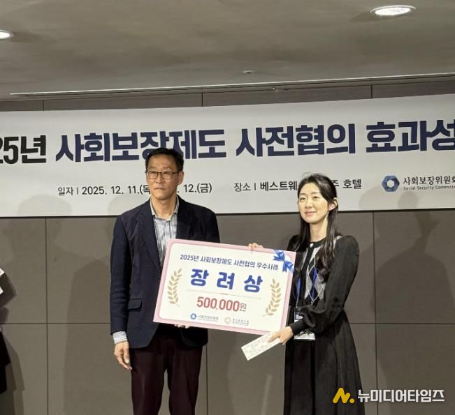 아산시 ‘저소득층 아동 치과 치료비 지원 사업’ 사회보장제도 우수사례 수상 모습