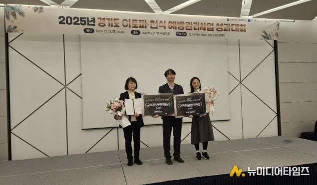 동두천시보건소, 2025년 아토피·천식 예방관리 사업 성과대회 센터장상 수상