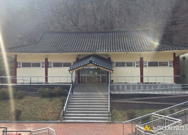 금산군 공설봉안당