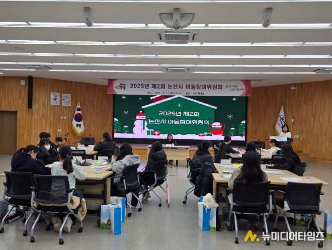 제2회 논산시 아동참여위원회 회의