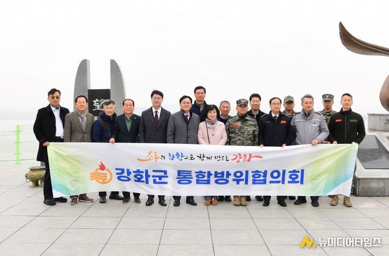 강화군, 2025년 마무리 통합방위협의회 개최