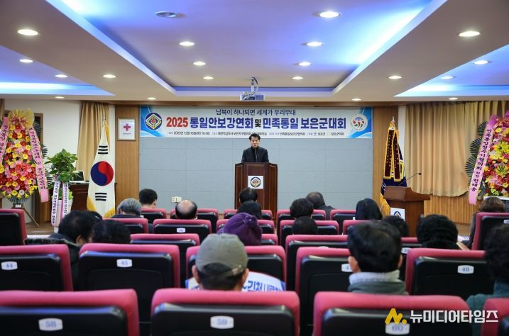 보은군, 통일안보강연회 및 민족통일보은군대회 성황리 개최-최재형군수가 축사하는 모습
