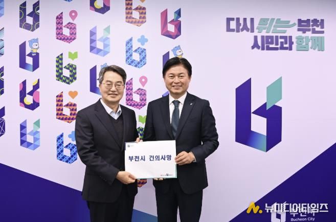 지난 15일 조용익 부천시장은 김동연 경기도지사에게 지역현안 건의 사항을 전달했다.