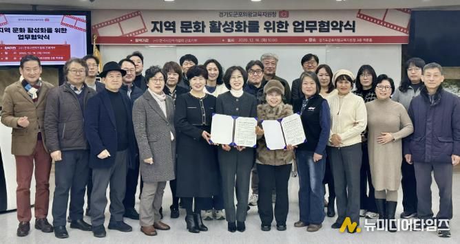 군포의왕교육지원청, 지역 문화 활성화를 위하여 (사)한국사진작가협회 군포지부와 업무 협약 체결