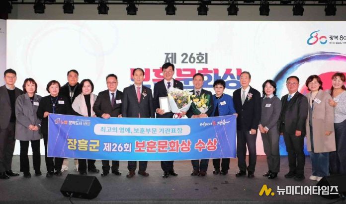 전남 군단위 최초 ‘제26회 보훈문화상’ 수상