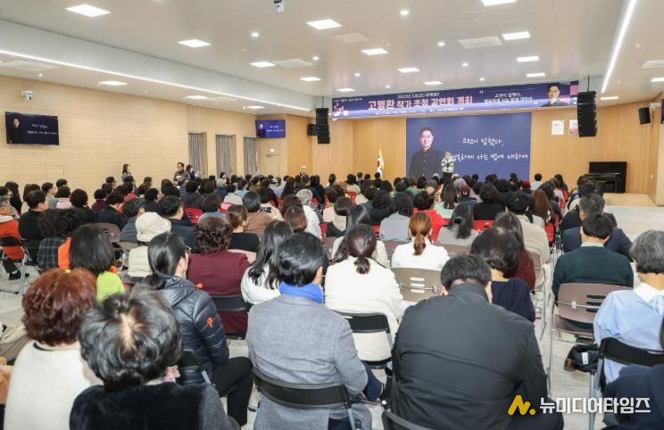 고성군, 군민과 함께하는 명사 초청 강연 개최