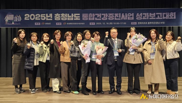 1. 천안시 서북구보건소가 16일 통합건강증진 사업 성과대회에서 우수기관으로 선정돼 기관 표창을 수상하고 있다.