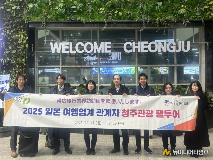 청주시, 일본 항공노선 확대에 따른 청주 관광 홍보