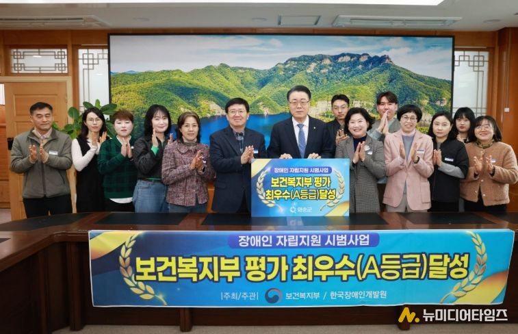 장애인 자립지원 시범 사업 보건복지부 평가 최우수 기관 기념사진