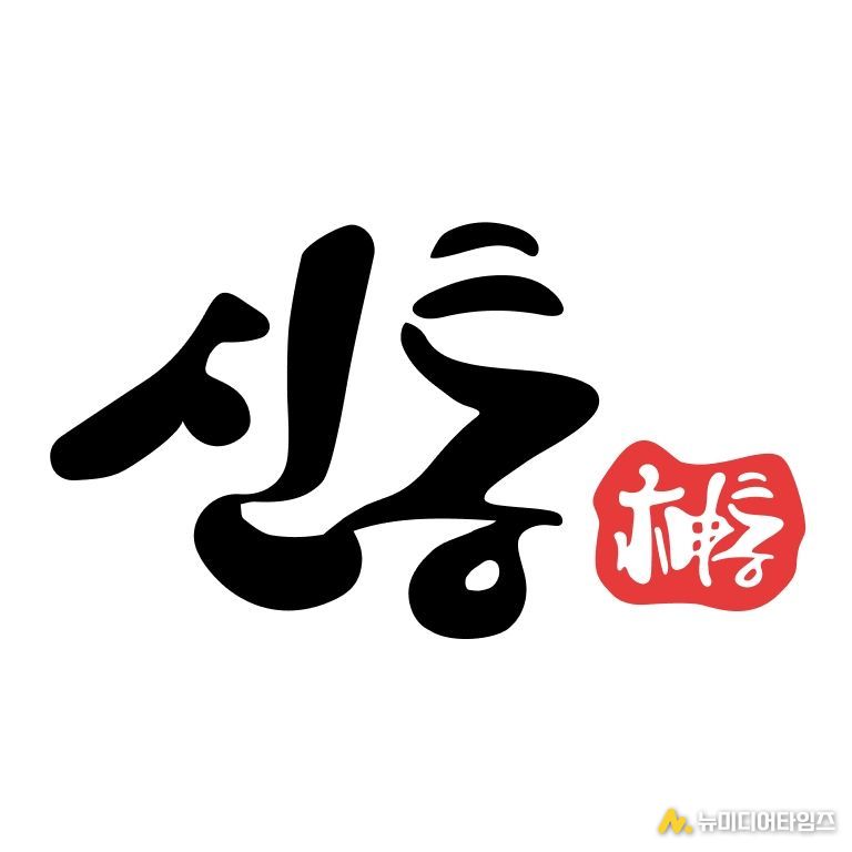 신통 운세 로고