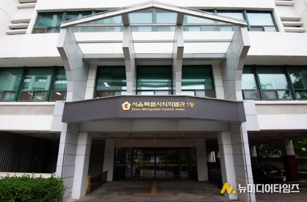 서울특별시의회