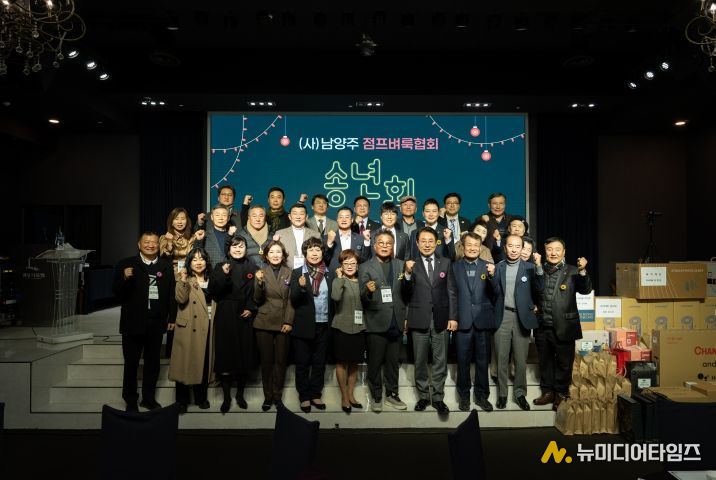 남양주시의회, 2025년 남양주점프벼룩협회 성과보고회 참석