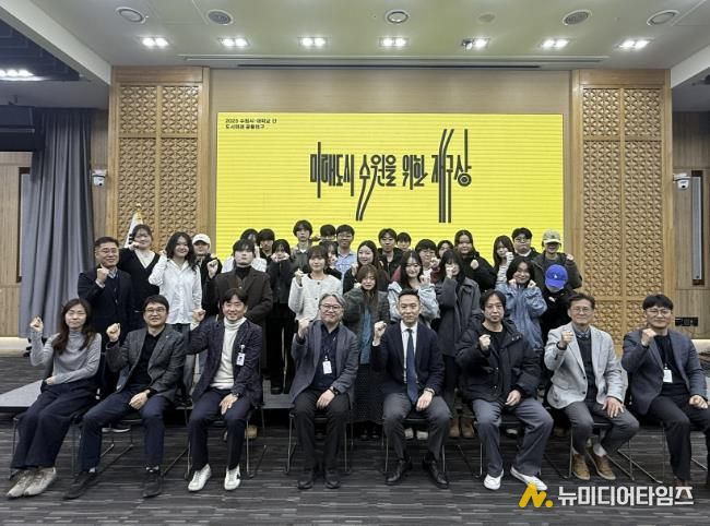 ‘도시미래 공동연구’ 발표회 참석자들이 단체 사진을 촬영하고 있다