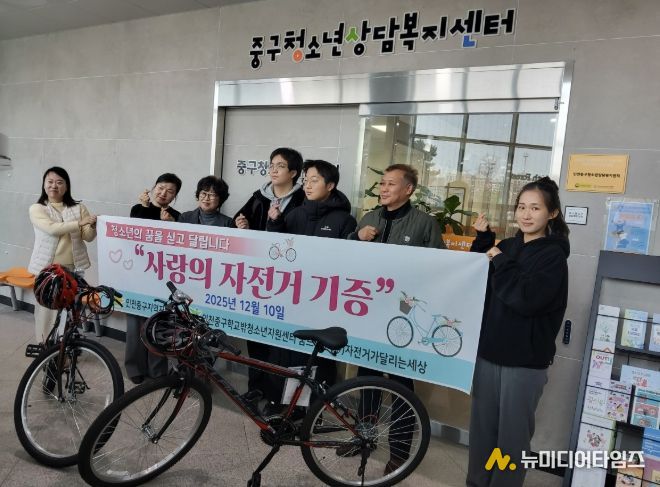 학교밖청소년지원센터에 자전거 후원