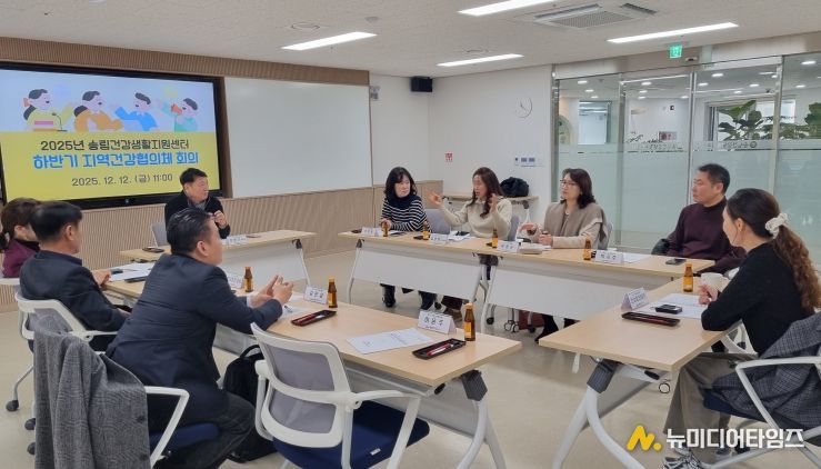 동구 송림건강생활지원센터, ‘지역건강협의체 회의’