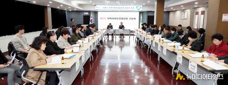 동 지역사회보장협의체 소통 간담회