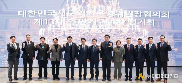 박문옥 전남도의회 의회운영위원장, 목포에서 시도의회 운영위원장협의회 개최