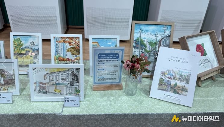 교원 도시 스케치 전시· 출판기념회