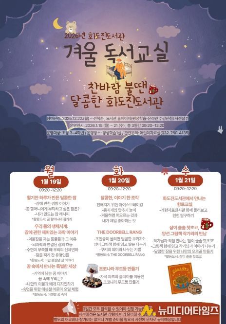 2026년 제112회 겨울독서교실