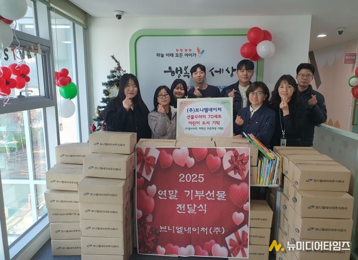 브니엘네이처(주), 연수구 드림스타트에 선물꾸러미 기부