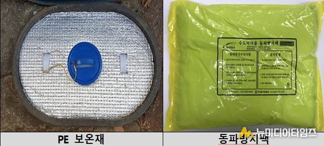 의왕시, 동절기 수도계량기 동파 예방용 보온재 보급