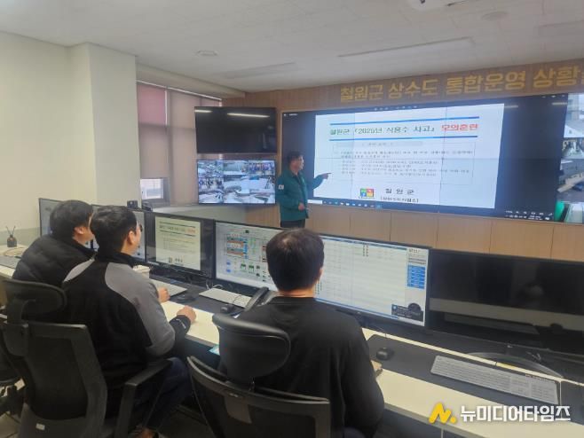 정수장 수질 사고 상황 가정, 재난 상황 위기대응 역량강화 훈련