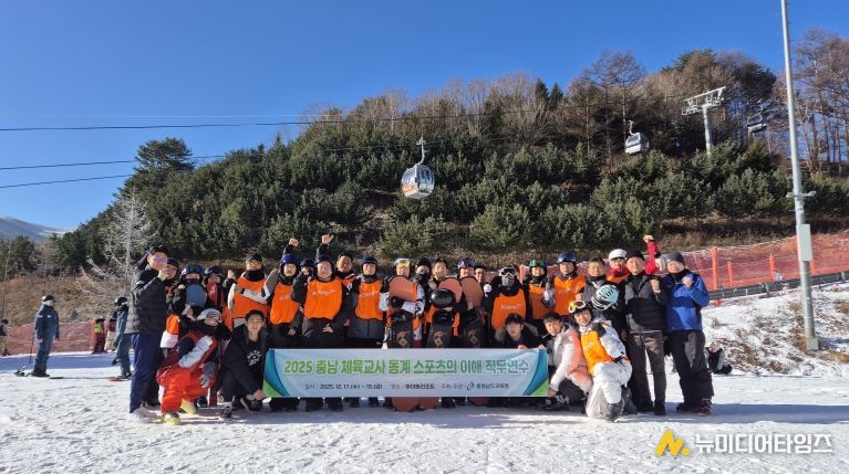 체육교사 동계 스포츠의 이해 직무연수 운영