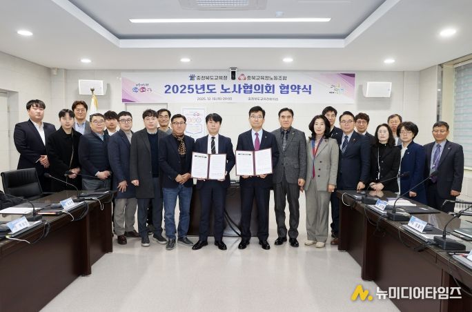 충북교육청, 충북교육청노조와 지방공무원 근무 여건 및 교육행정 운영 개선에 의견 모아