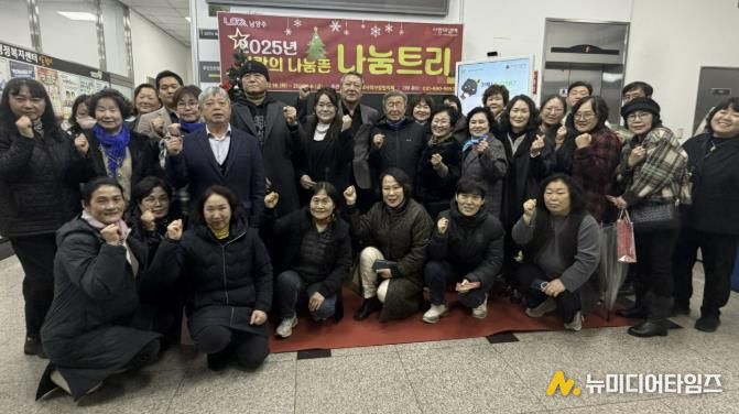 남양주시 진건읍 지역사회보장협의체, '나눔트리' 점등으로 행복한 나눔으로 더 환하게