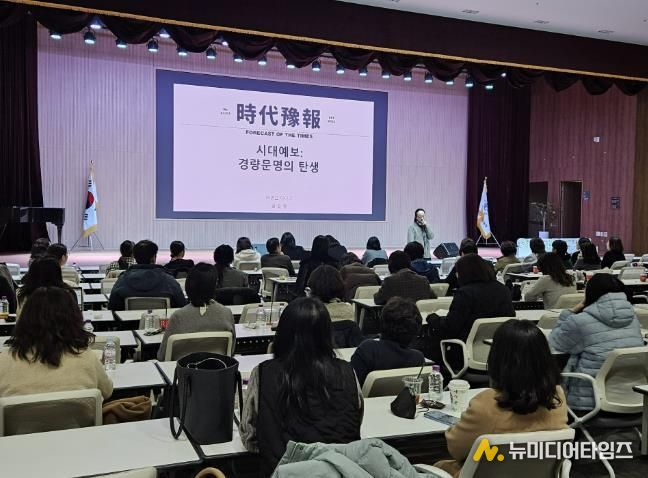 안산교육지원청, '데이터와 관계가 들려주는 학교 이야기' 교원 대상 명사 특강 개최