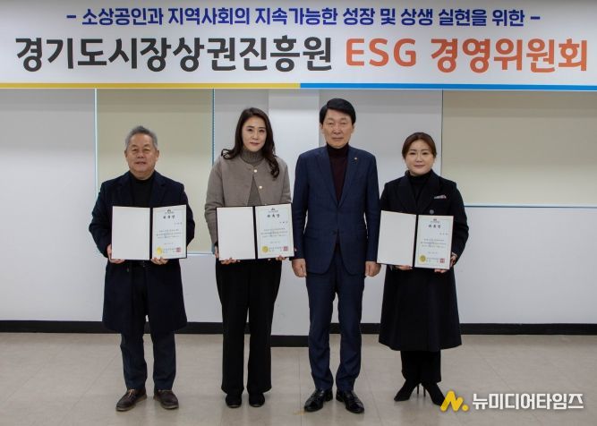 경상원이 ESG경영위원회 외부 전문가 3인을 위촉하고 1차 회의를 개최했다.