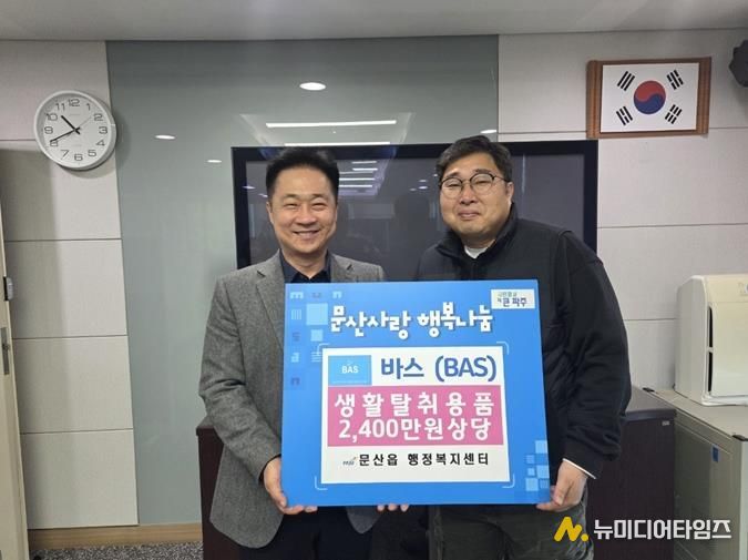 파주시 문산읍, ‘문산사랑! 행복나눔!’이웃돕기 온정 이어져