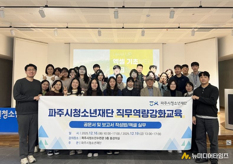 실무 능력 UP 직무역량강화교육