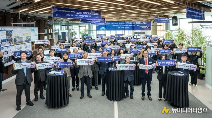 인천기업경영지원센터 성과 공유