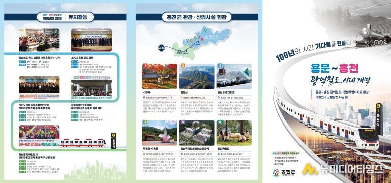 최종시안(홍천철도카드 3단 접지 앞면)