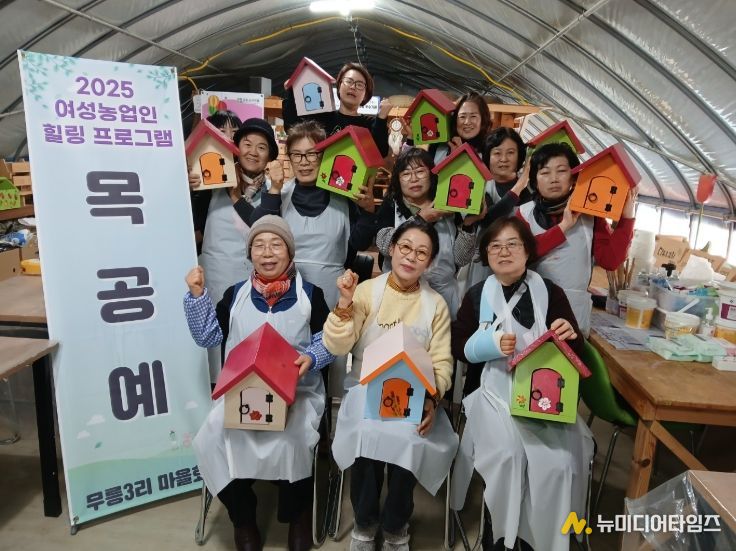 2026년 여성농업인 힐링 프로그램