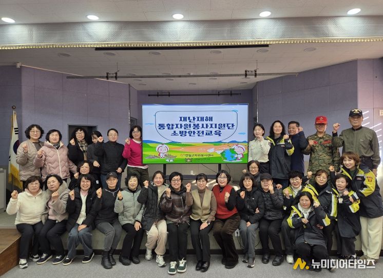 재난 재해 통합자원봉사지원단 대상 소방안전교육