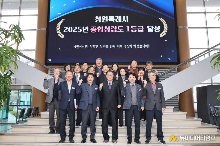 창원특례시, 2025년 종합청렴도 ‘1등급’ 달성